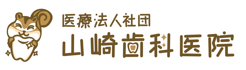 新発田市 山崎歯科医院